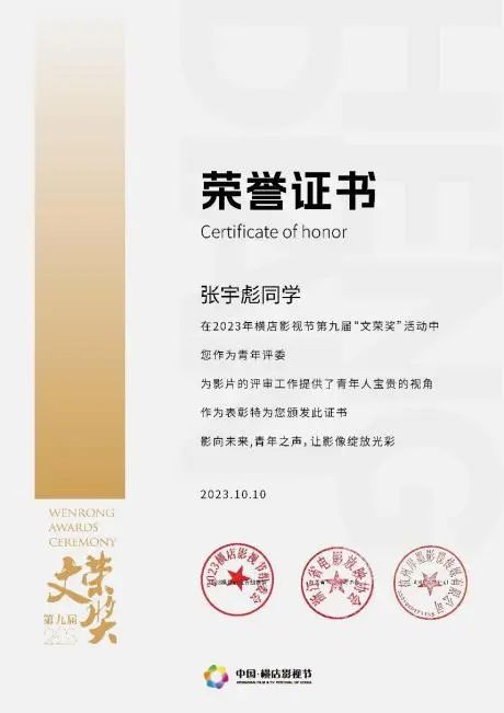 奋楫研海 上岸凯旋‖我院2024届优秀毕业生风采展示（二十） 第 3 张